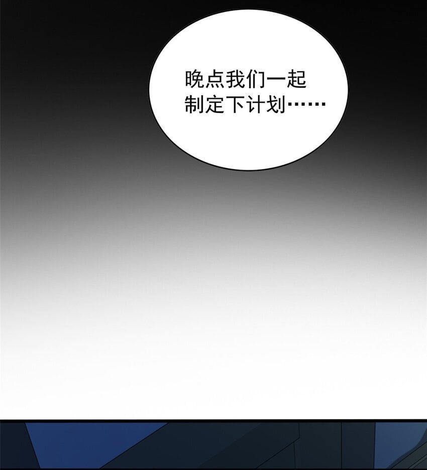 恶龙转生复仇从五岁开始合集漫画,043 潜入梦中之地2图