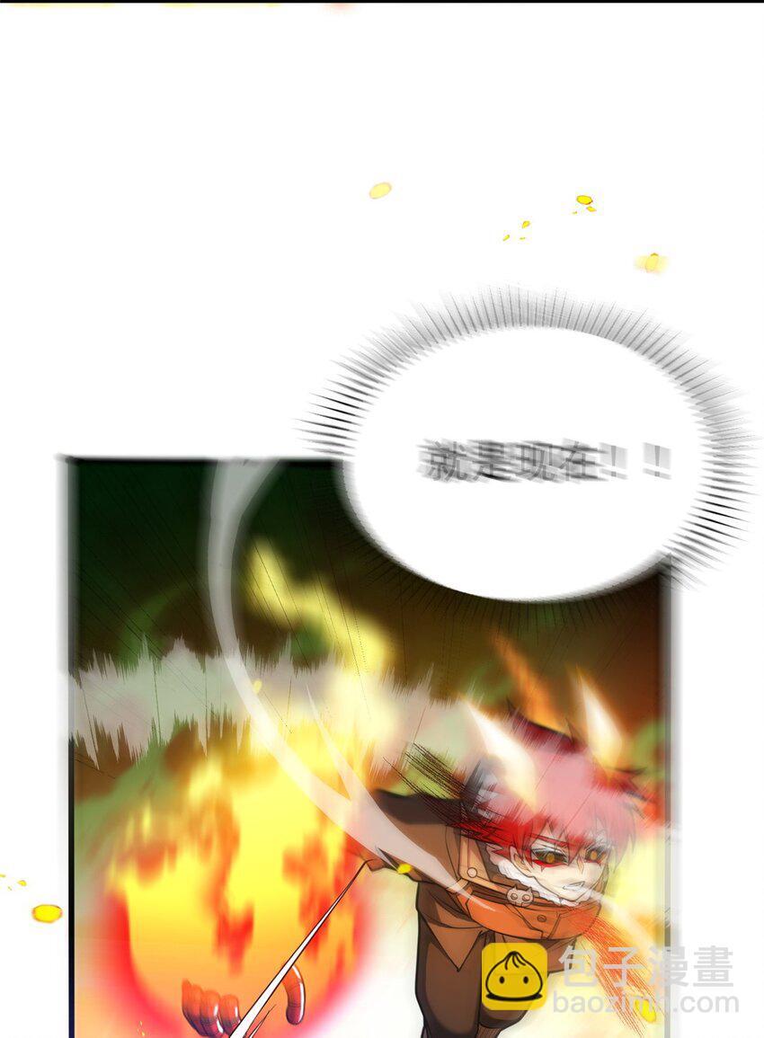 恶龙转生复仇从五岁开始合集漫画,054 面具之下1图