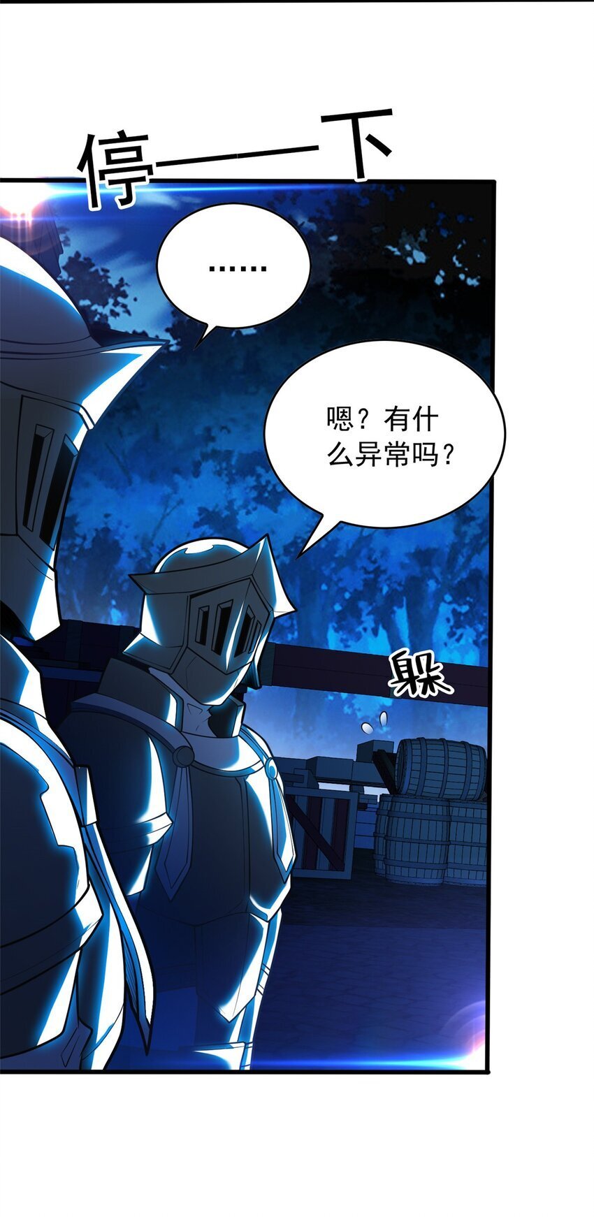 恶龙变身视频漫画,043 潜入梦中之地2图
