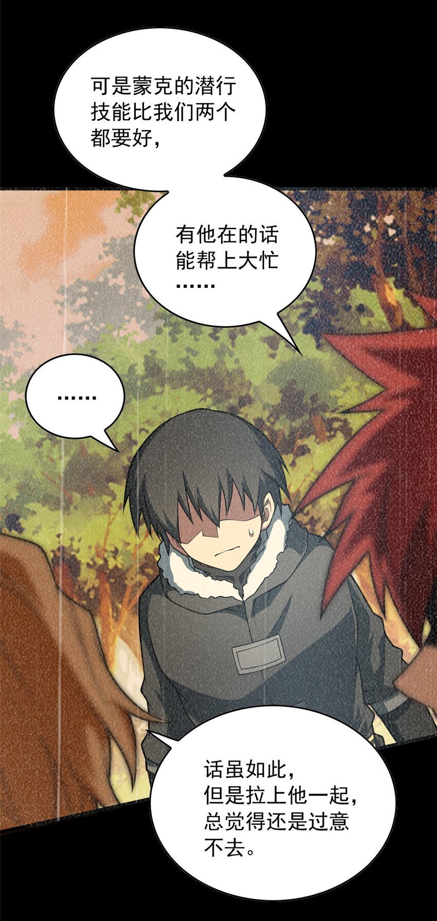 复仇从五岁开始!在线漫画漫画,043 潜入梦中之地1图