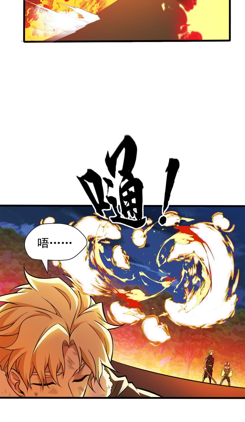 恶龙转生复仇从五岁开始合集漫画,055 燃成灰烬1图