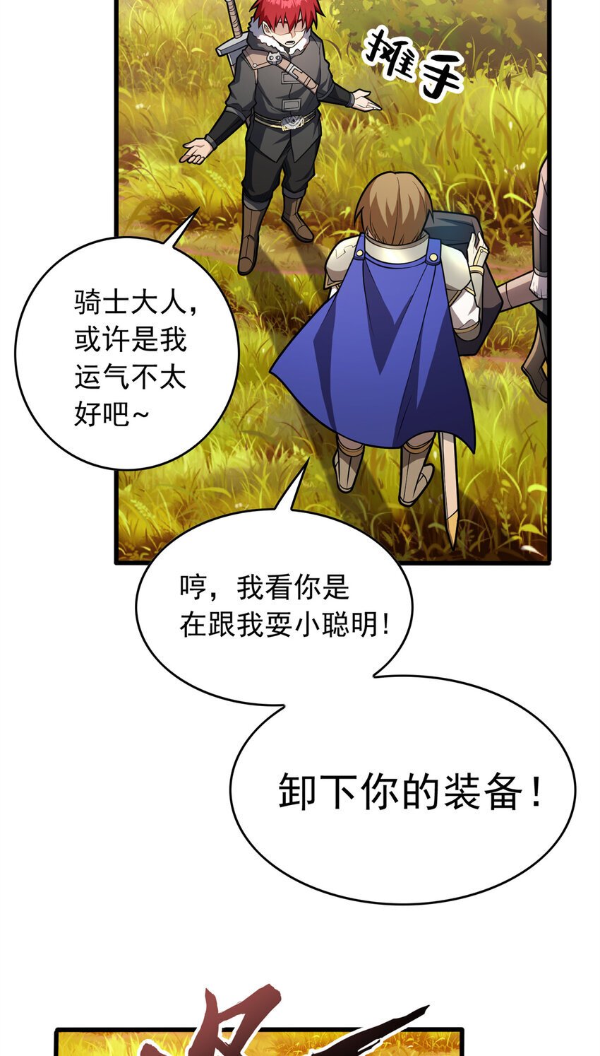 复仇从五岁开始!在线漫画漫画,042 红门2图