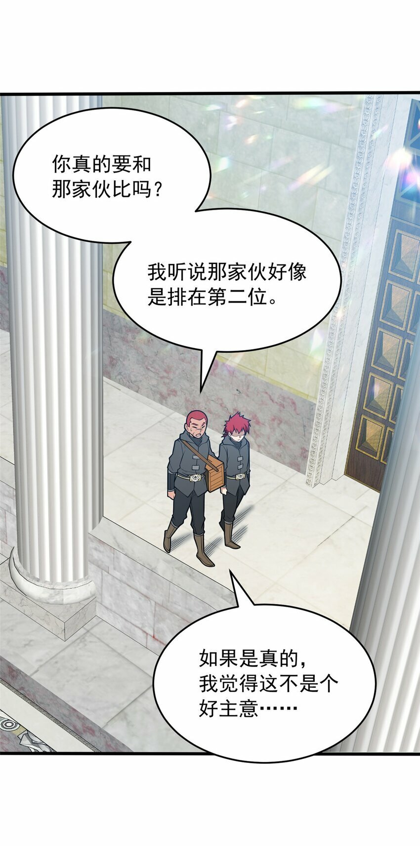 复仇从五岁开始!在线漫画漫画,032 幸运？2图