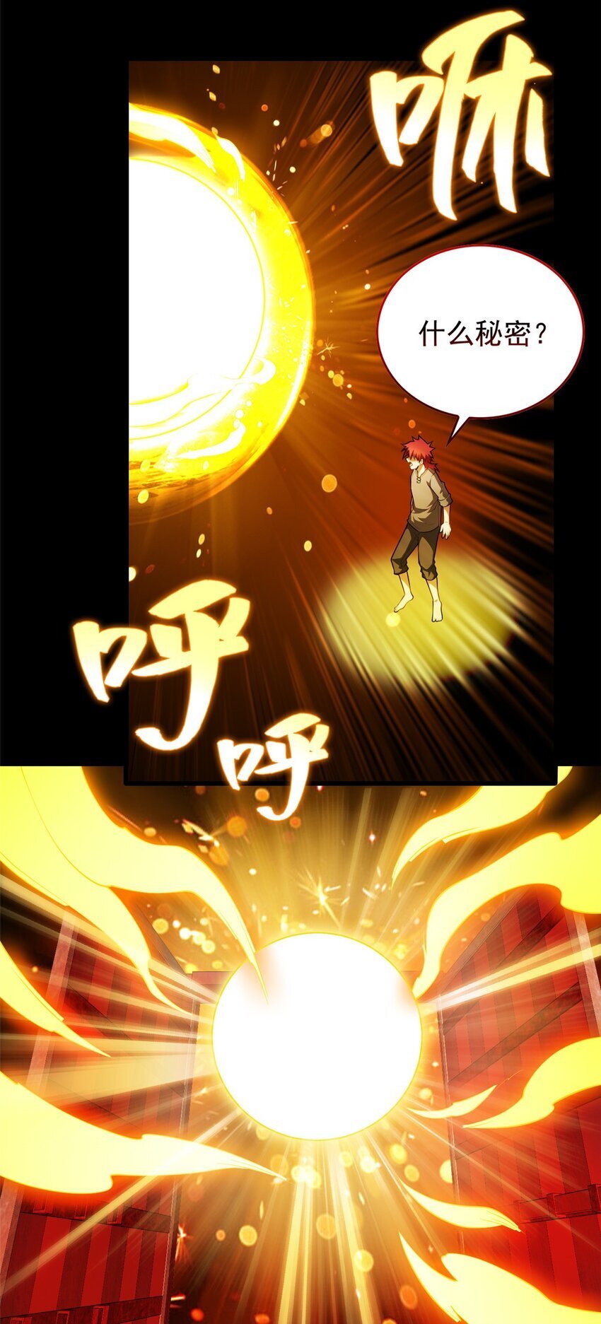 恶龙转生复仇从五岁开始合集漫画,043 潜入梦中之地1图