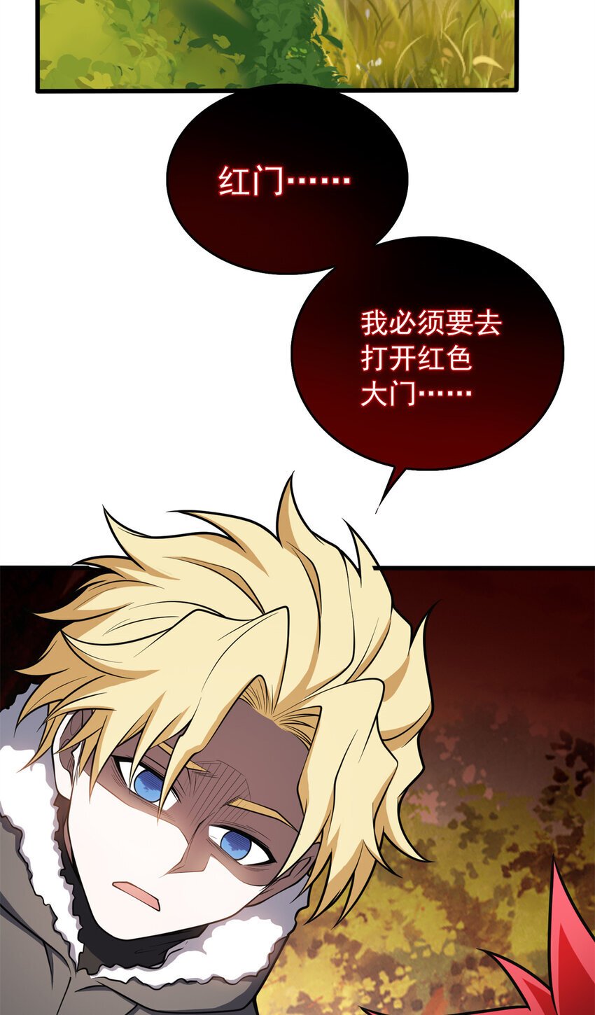 恶龙转生复仇从五岁开始合集漫画,042 红门2图