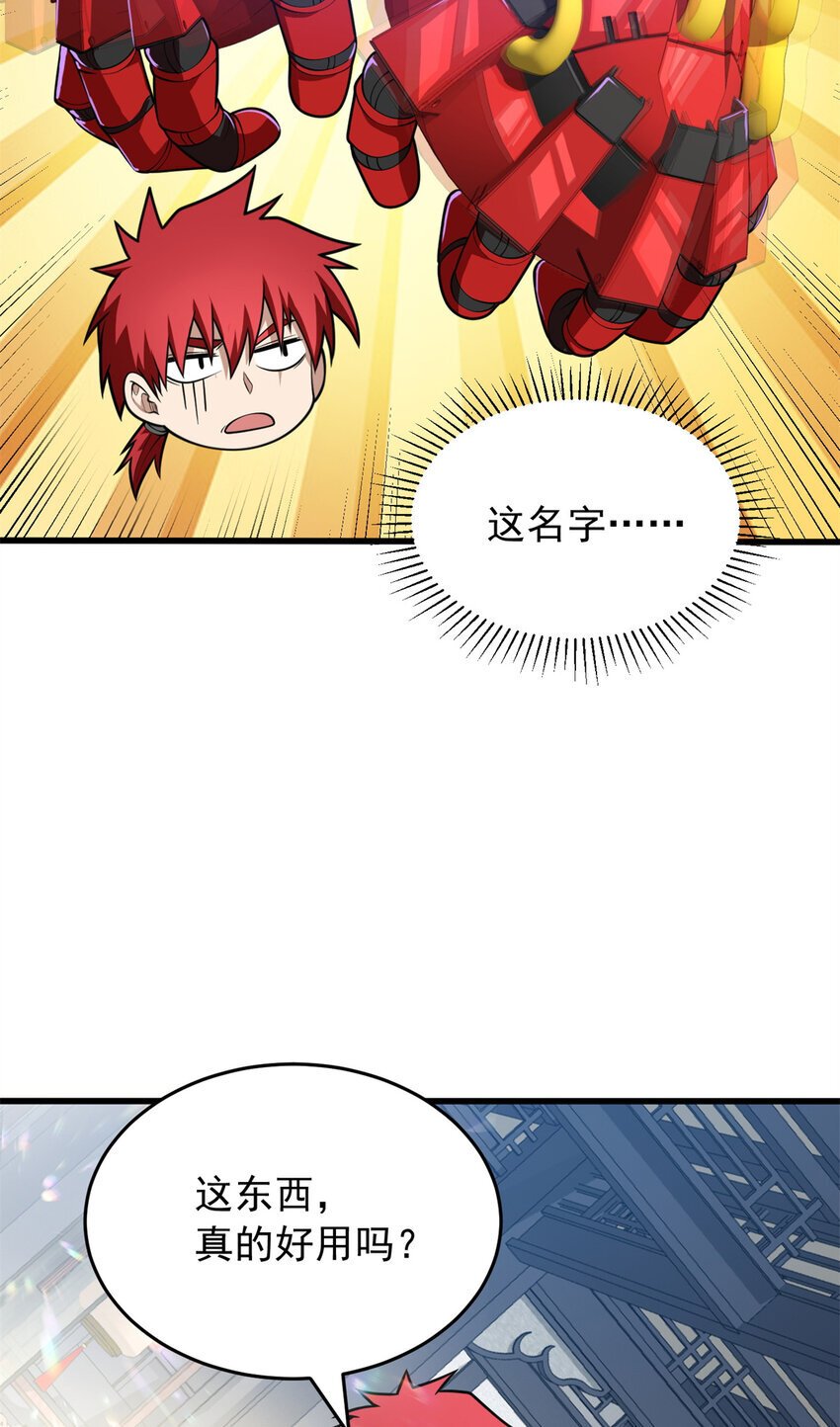 复仇从五岁开始!在线漫画漫画,049 学院赛1图