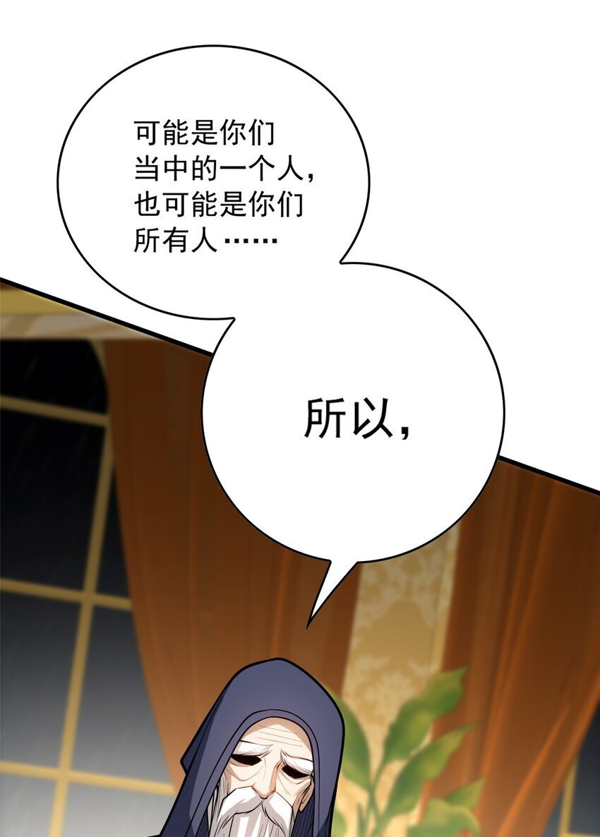 恶龙转生复仇从五岁开始漫画免费漫画,038 龙骑士1图