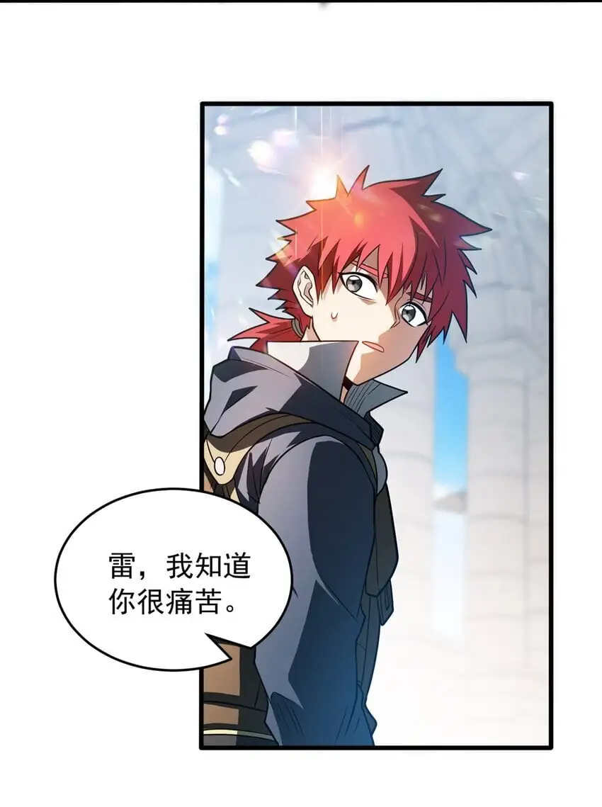 重生成恶龙漫画,065 一个人2图