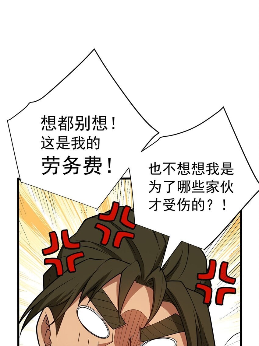 恶龙转生复仇从五岁开始合集漫画,048 噩梦终焉1图