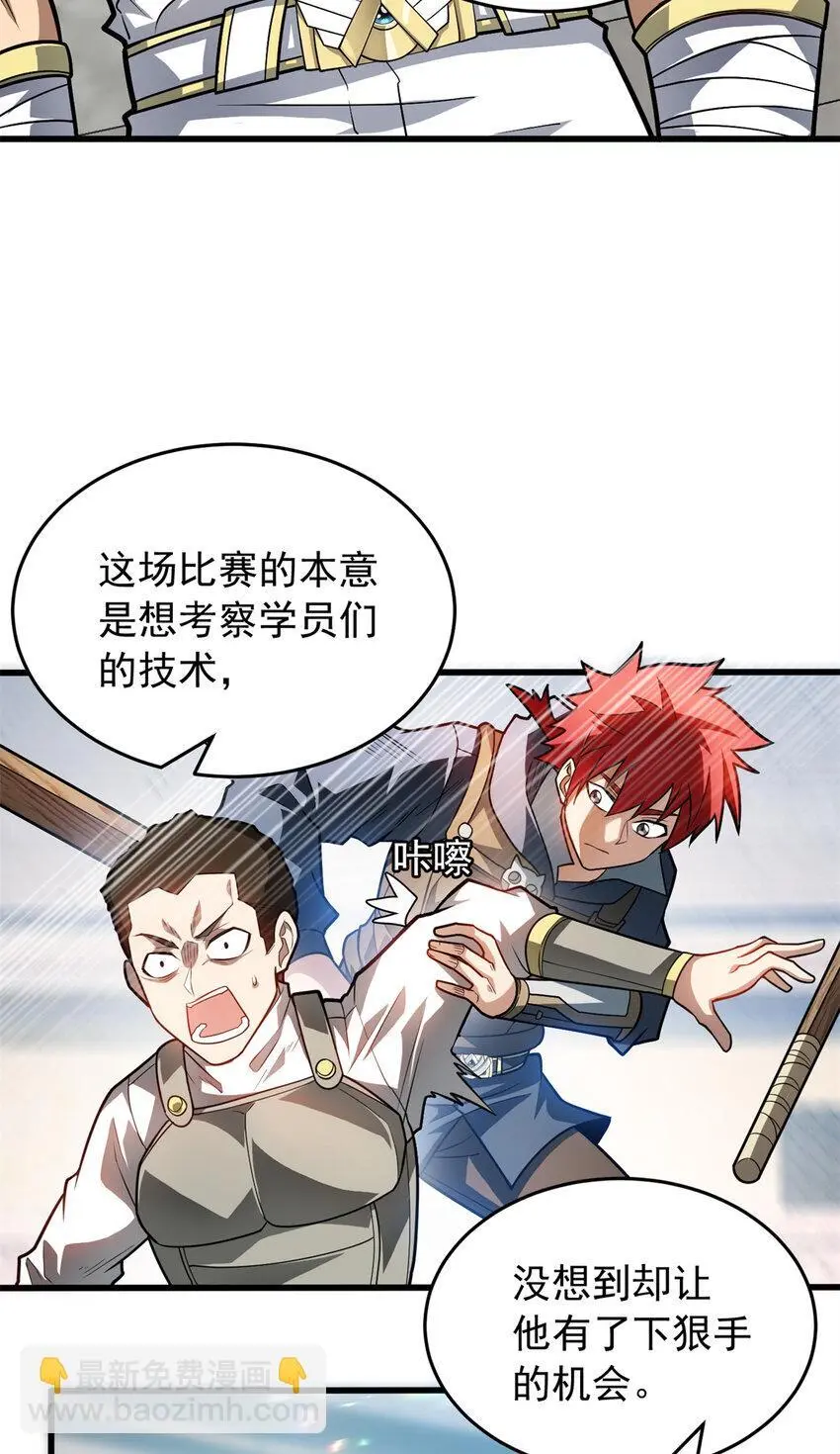 复仇从五岁开始!在线漫画漫画,061 十打一1图