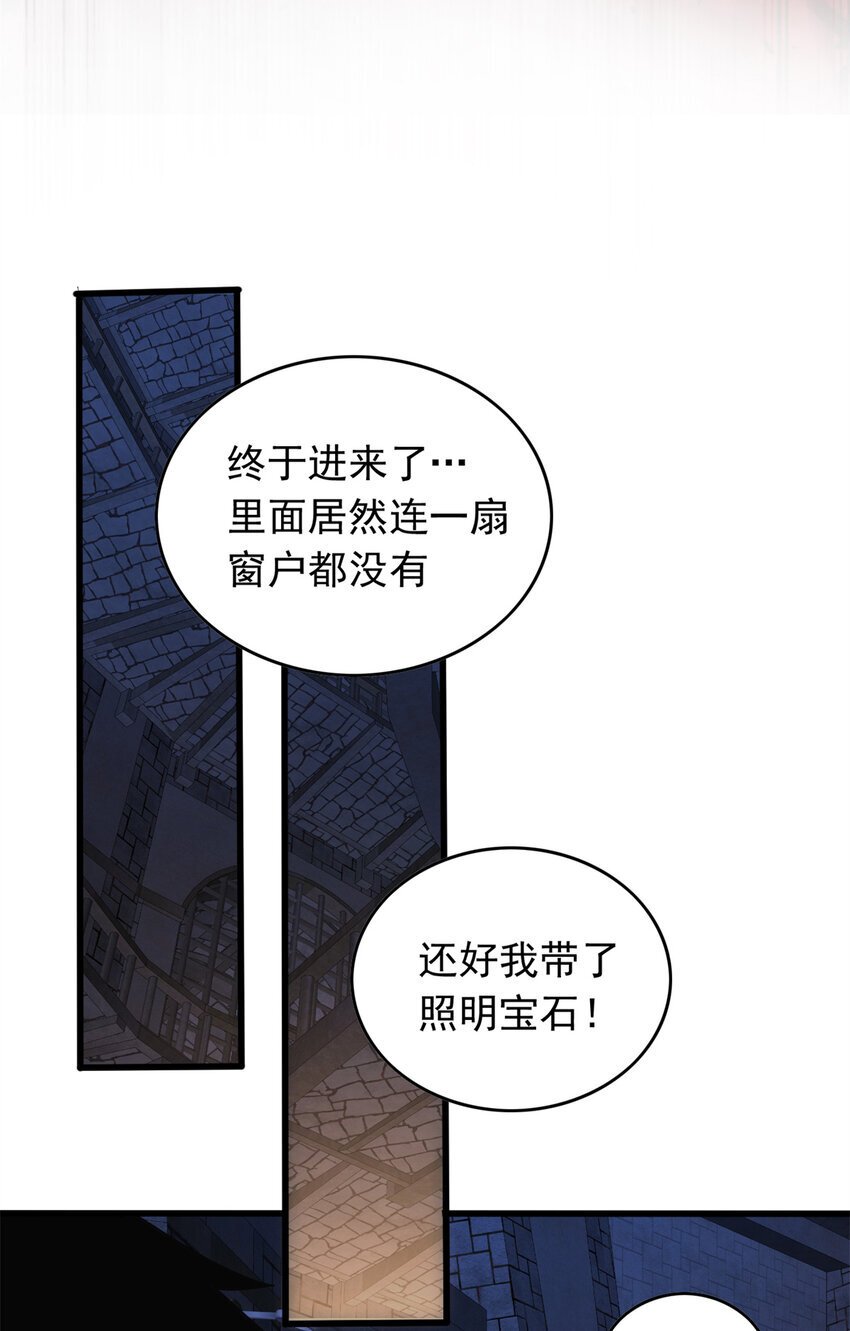 恶龙转生复仇从五岁开始合集漫画,044 红门内的传说2图