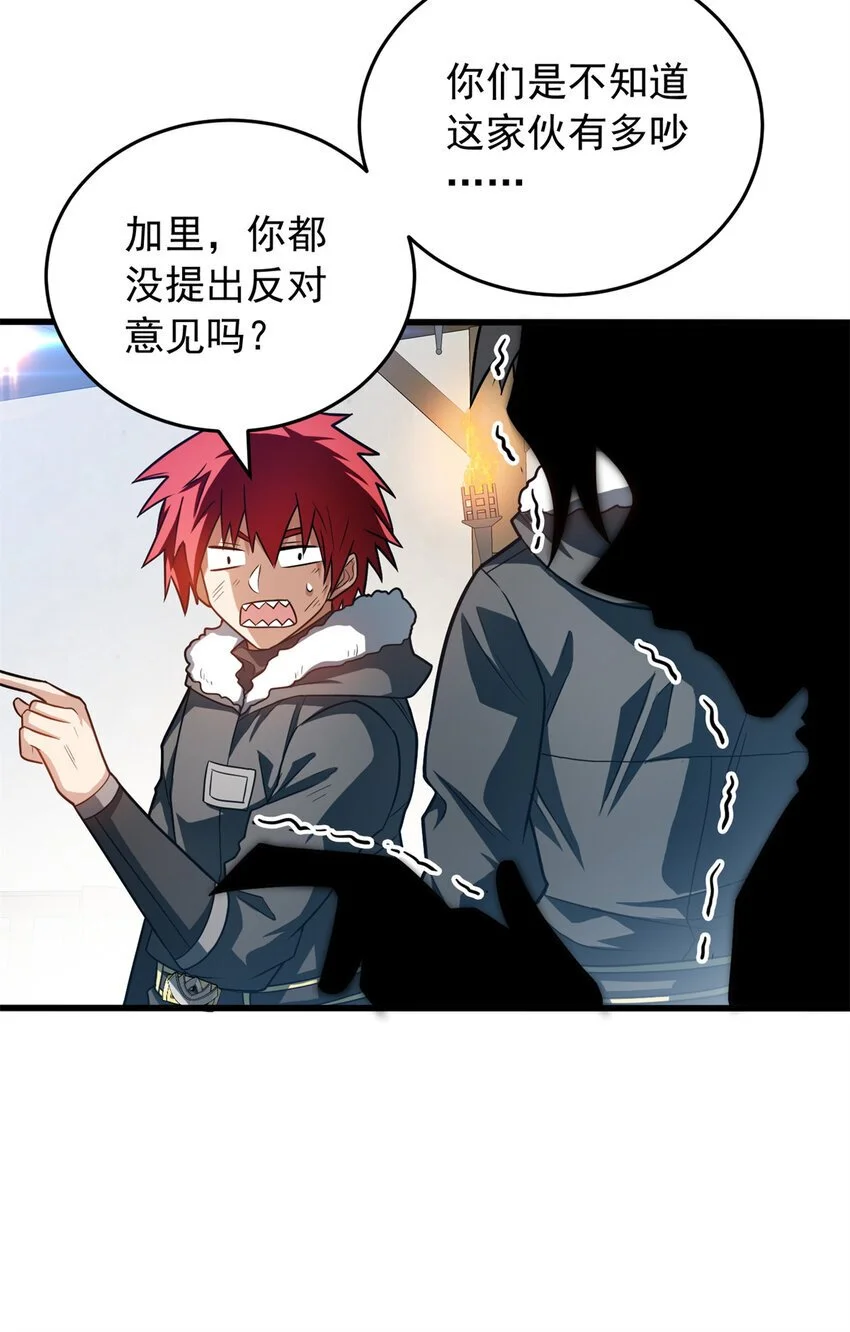 复仇从五岁开始!在线漫画漫画,057 噩耗2图