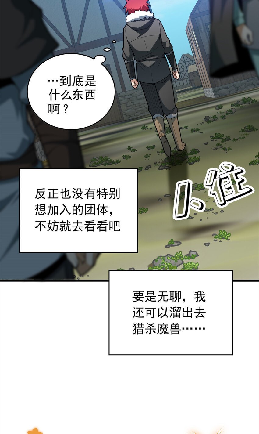 复仇从五岁开始!漫画免费观看漫画,039 武术社1图