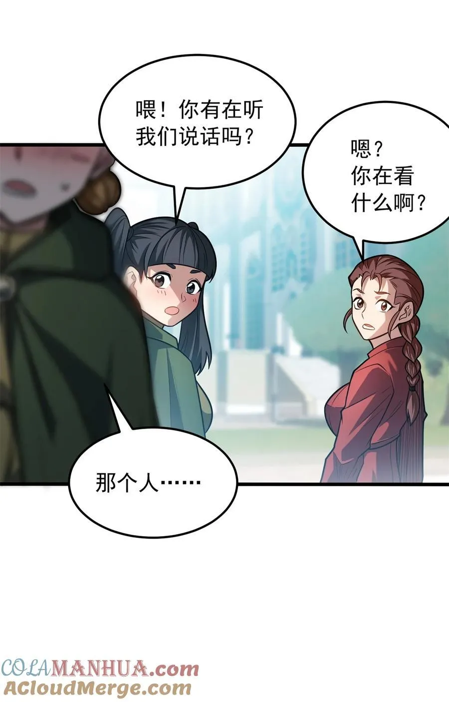 恶龙转生复仇从五岁开始合集漫画,072 幻身术1图