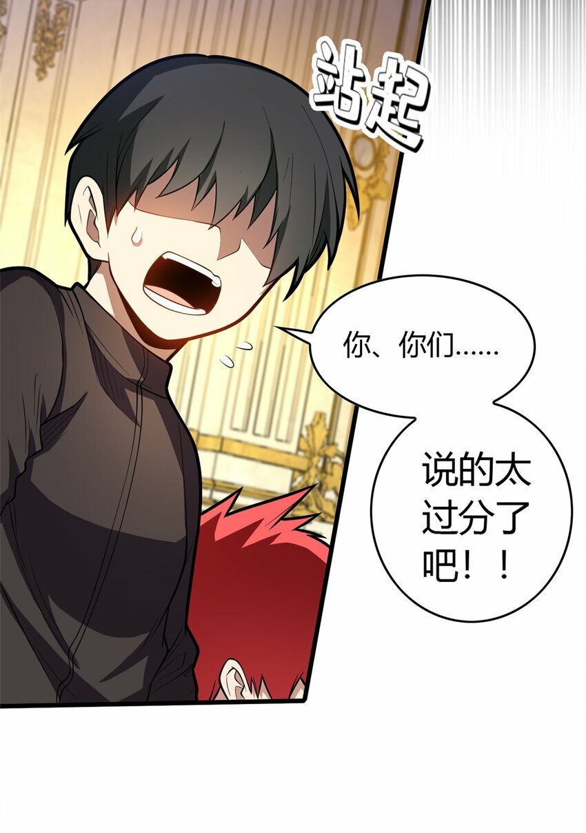 复仇从五岁开始!在线漫画漫画,020 风波2图