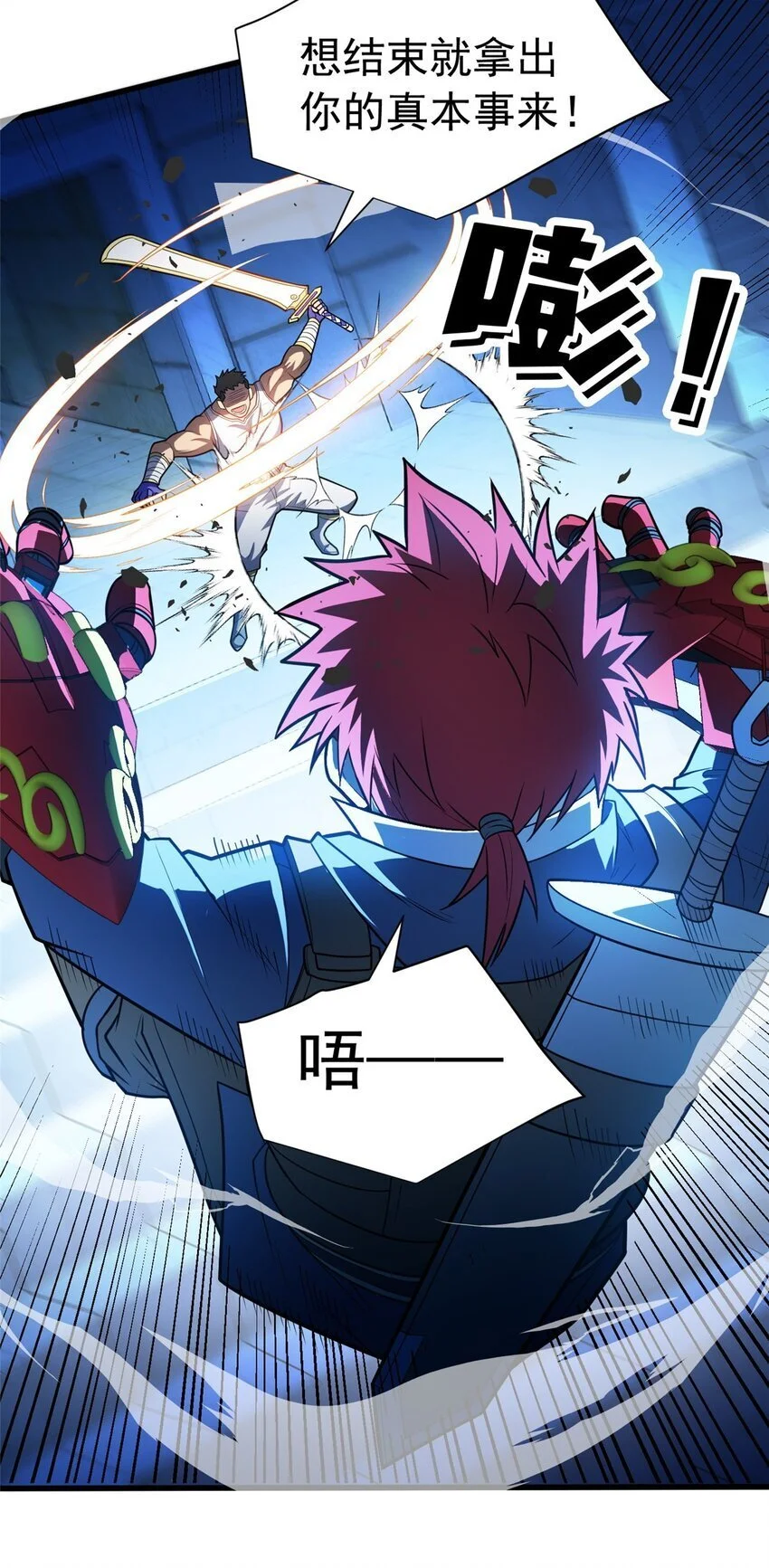 恶龙转生复仇从五岁开始合集漫画,067 邀约人2图
