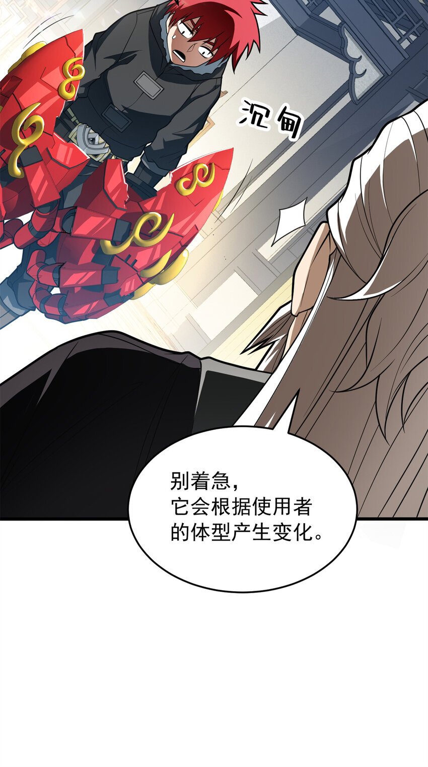 复仇从五岁开始!在线漫画漫画,049 学院赛2图