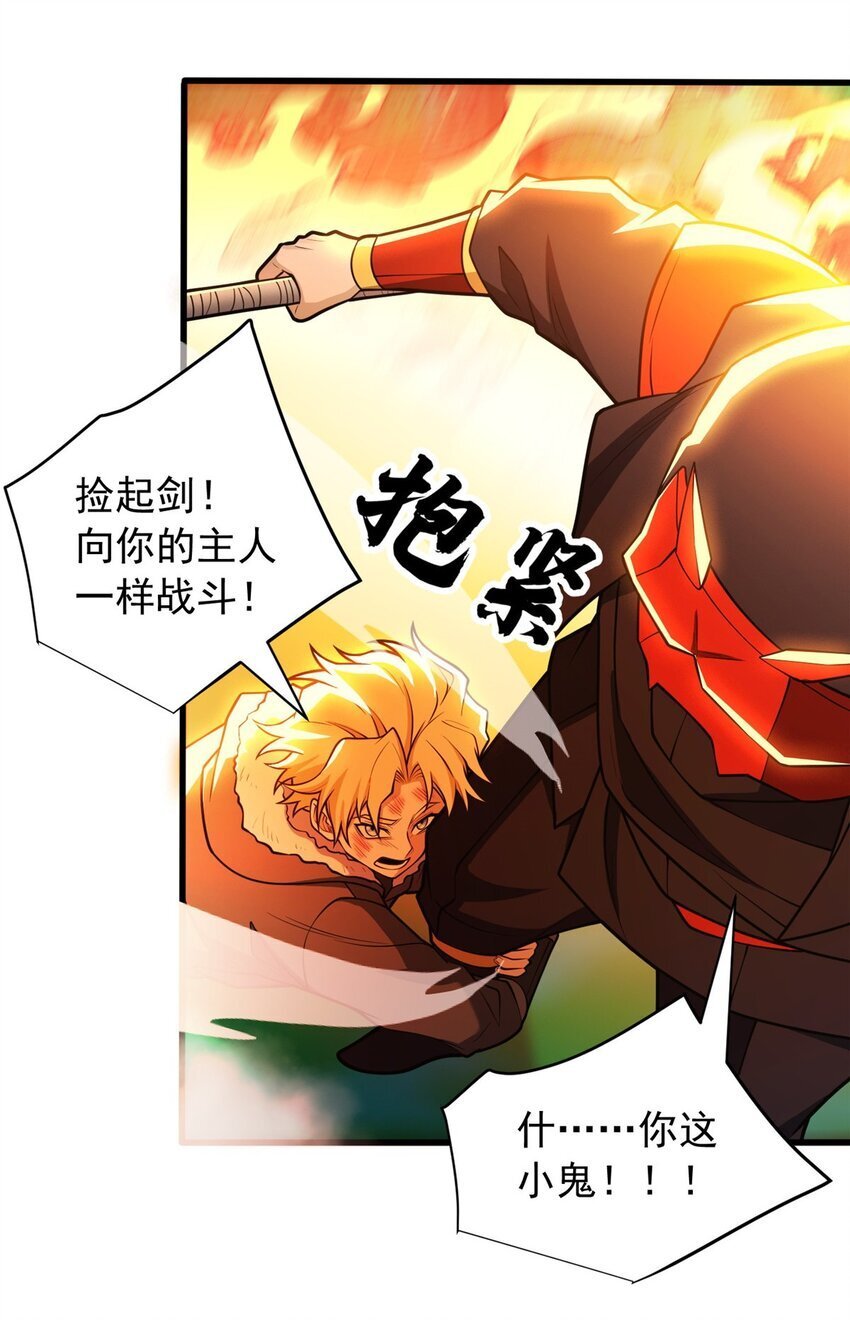 恶龙转生复仇从五岁开始合集漫画,054 面具之下2图
