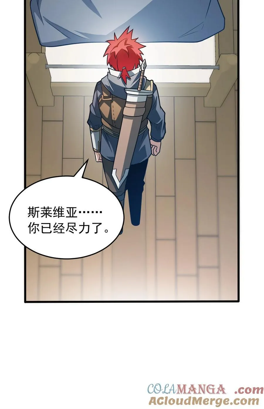 复仇从五岁开始!在线漫画漫画,077 保护2图