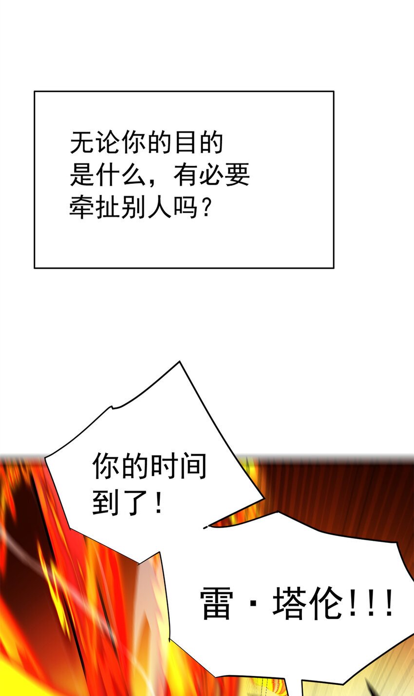 恶龙转生复仇从五岁开始合集漫画,055 燃成灰烬2图