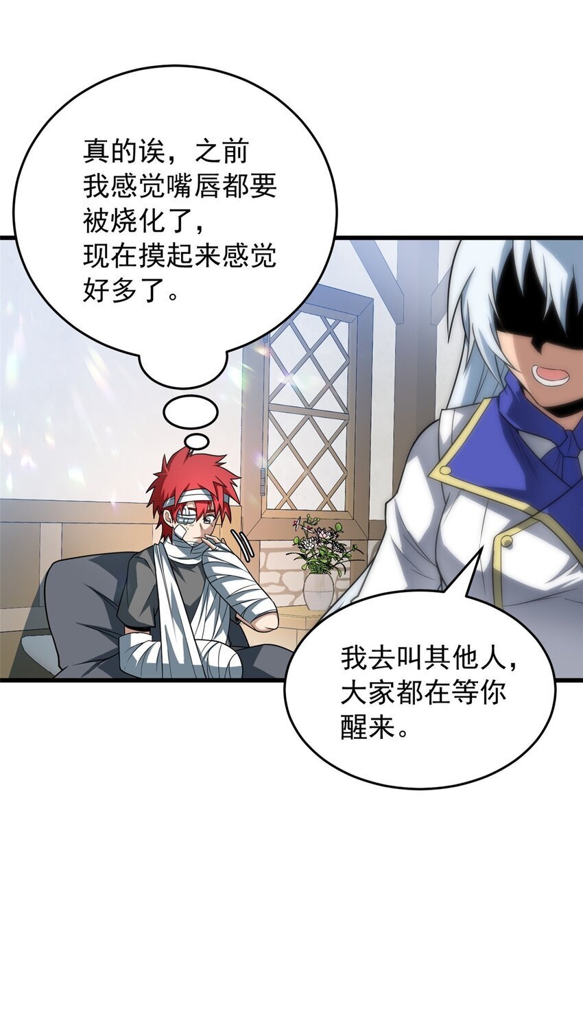 恶龙转生复仇从五岁开始合集漫画,056 血统与出身1图
