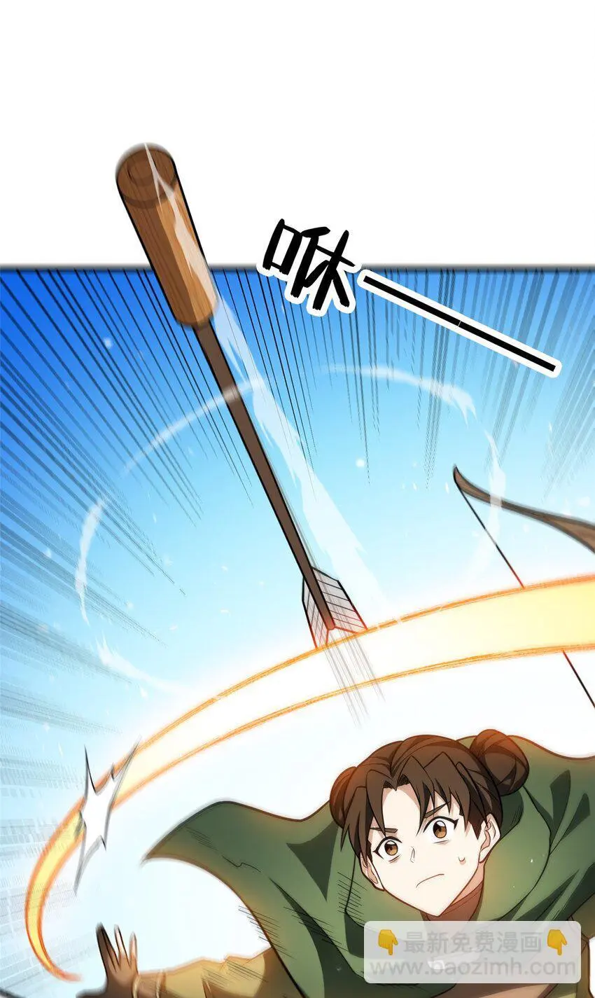 恶龙转生复仇从五岁开始合集漫画,062 你们懂我什么？1图