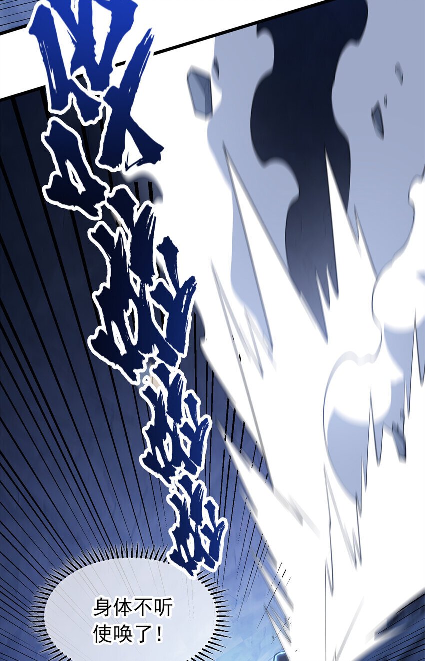 复仇从五岁开始!在线漫画漫画,047 元素吞噬1图