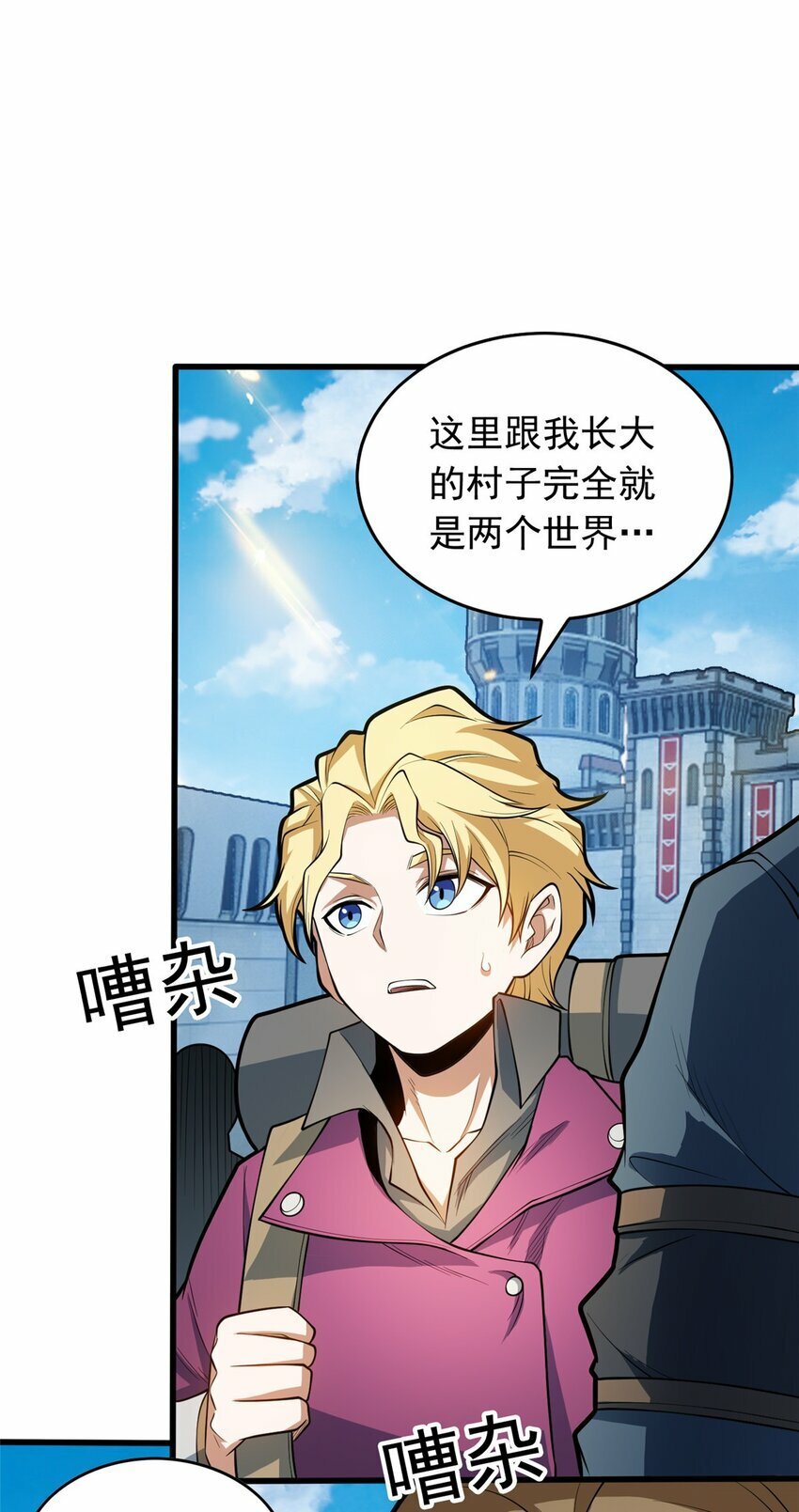 恶龙转生复仇从五岁开始合集漫画,019 阿夫里翁学院1图
