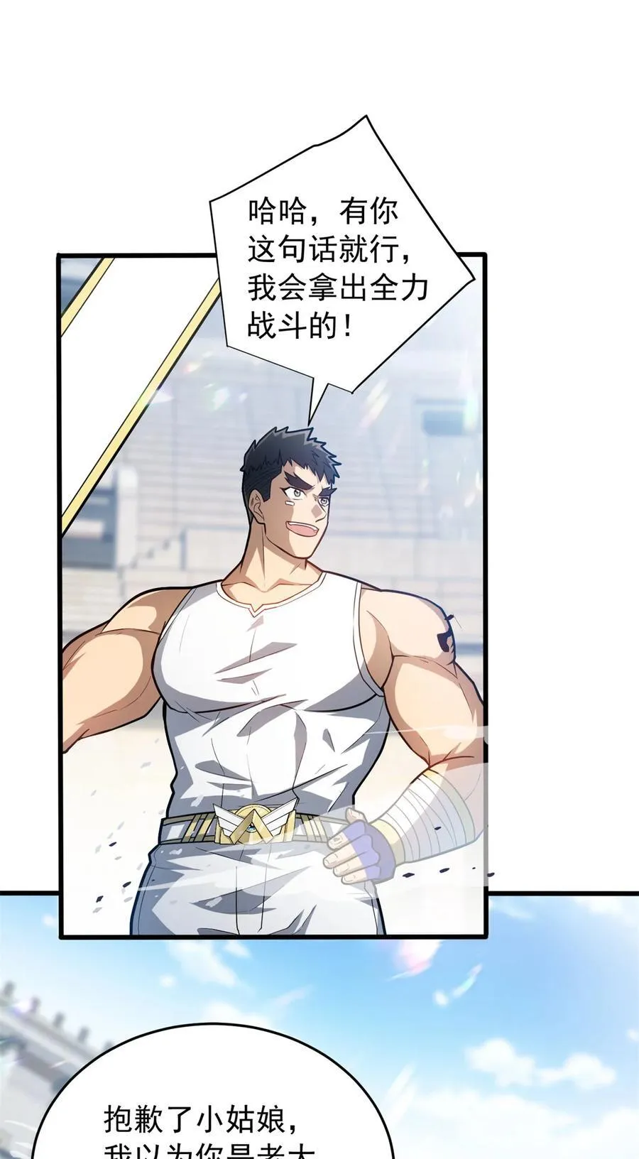 复仇从五岁开始!在线漫画漫画,075 法力分享2图
