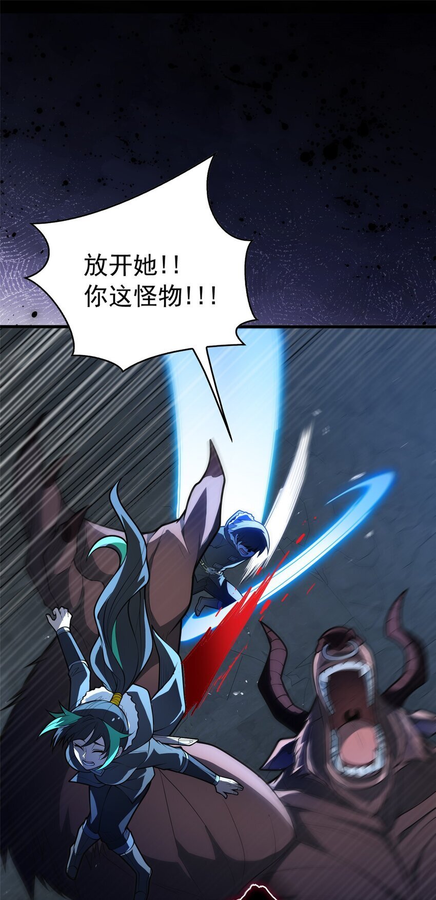 重生成恶龙漫画,046 王级魔兽-迷途牛神1图