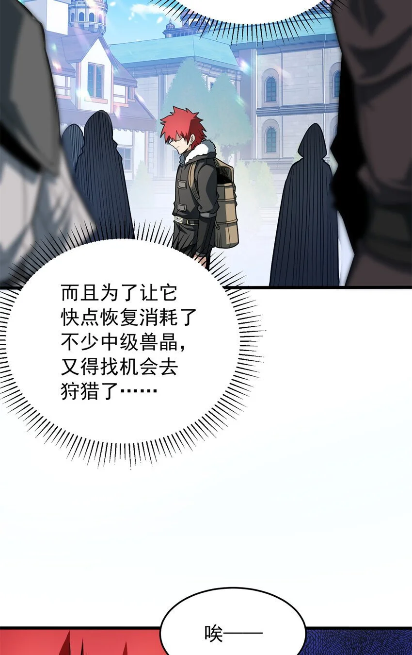 恶龙转生复仇从五岁开始合集漫画,057 噩耗2图