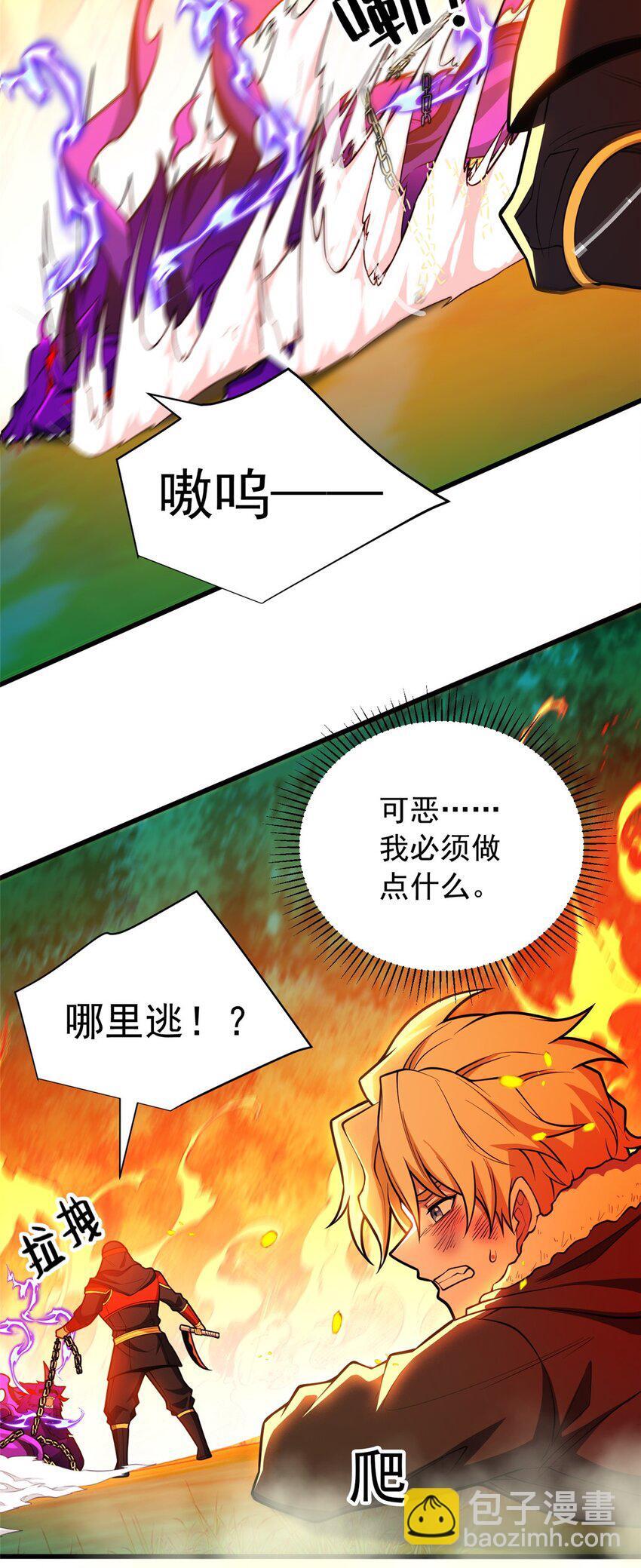 恶龙转生复仇从五岁开始合集漫画,054 面具之下1图