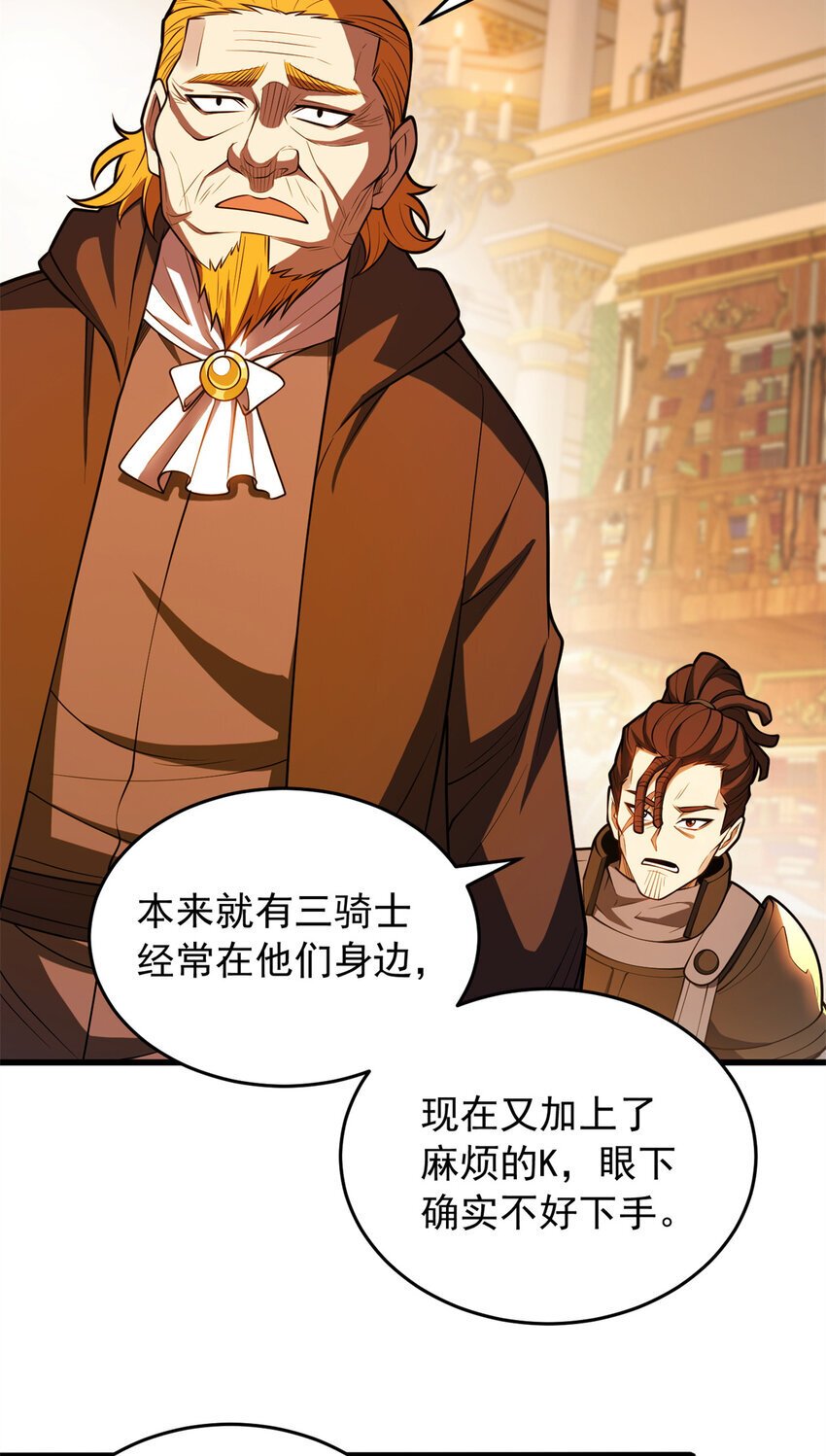 恶龙转生复仇从五岁开始合集漫画,050 领导者1图