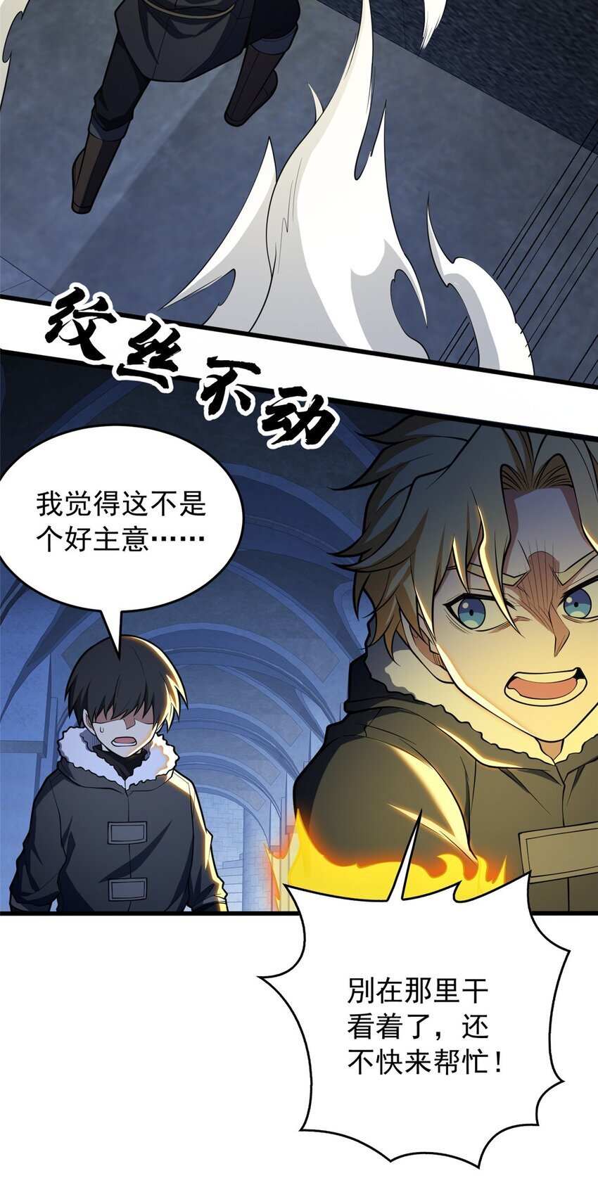 恶龙转生复仇从五岁开始合集漫画,045 黑暗中1图