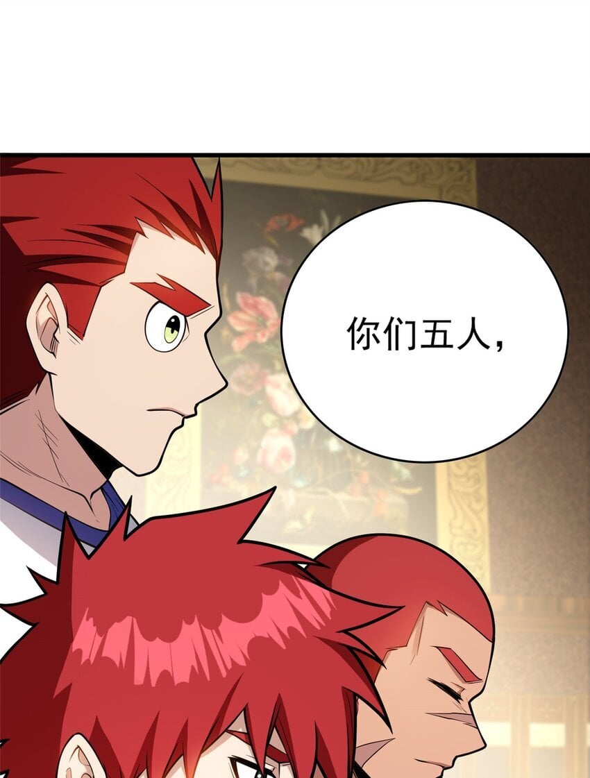 复仇从五岁开始!在线漫画漫画,038 龙骑士1图