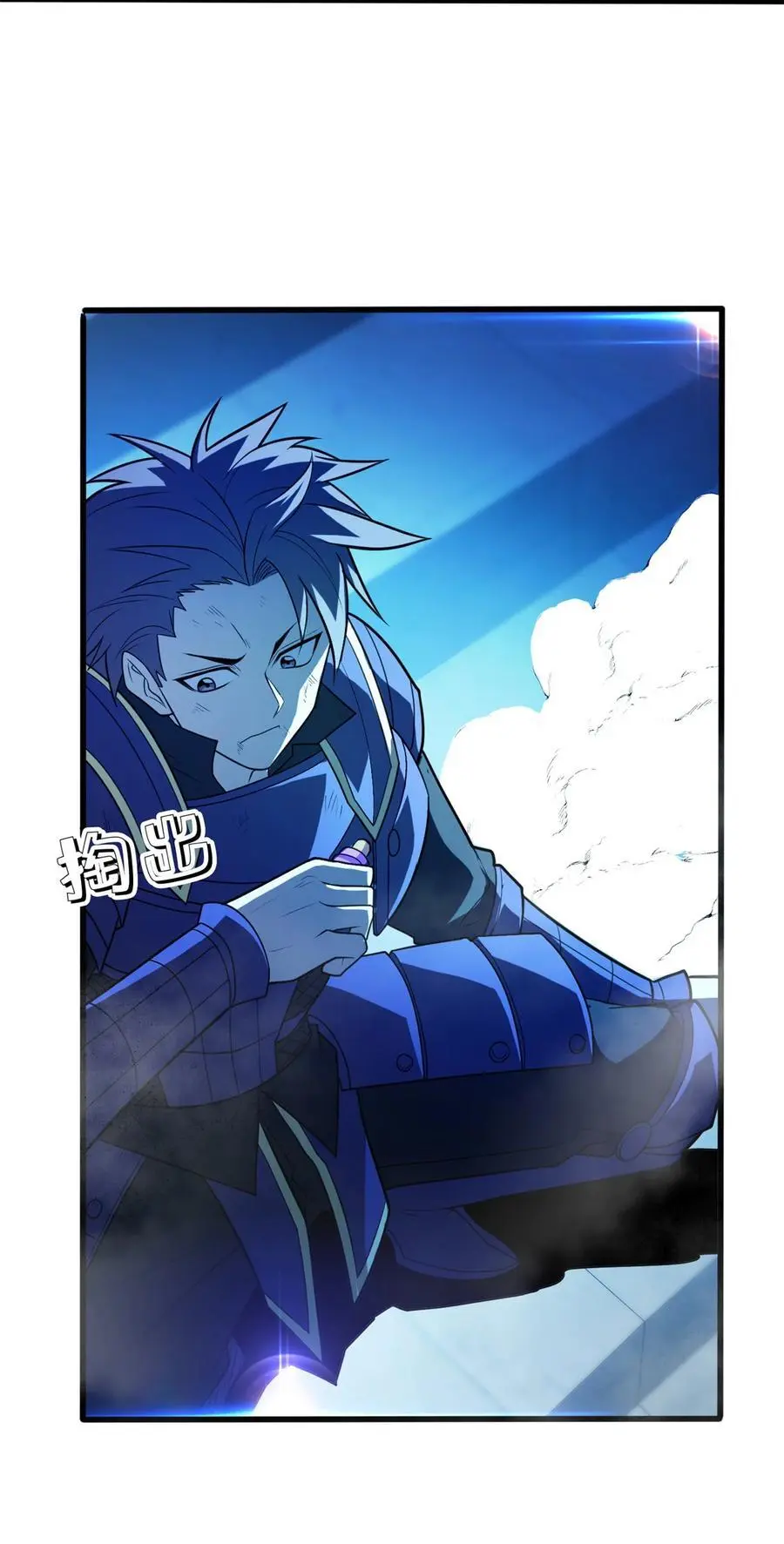 恶龙转生复仇从五岁开始合集漫画,069 变化2图