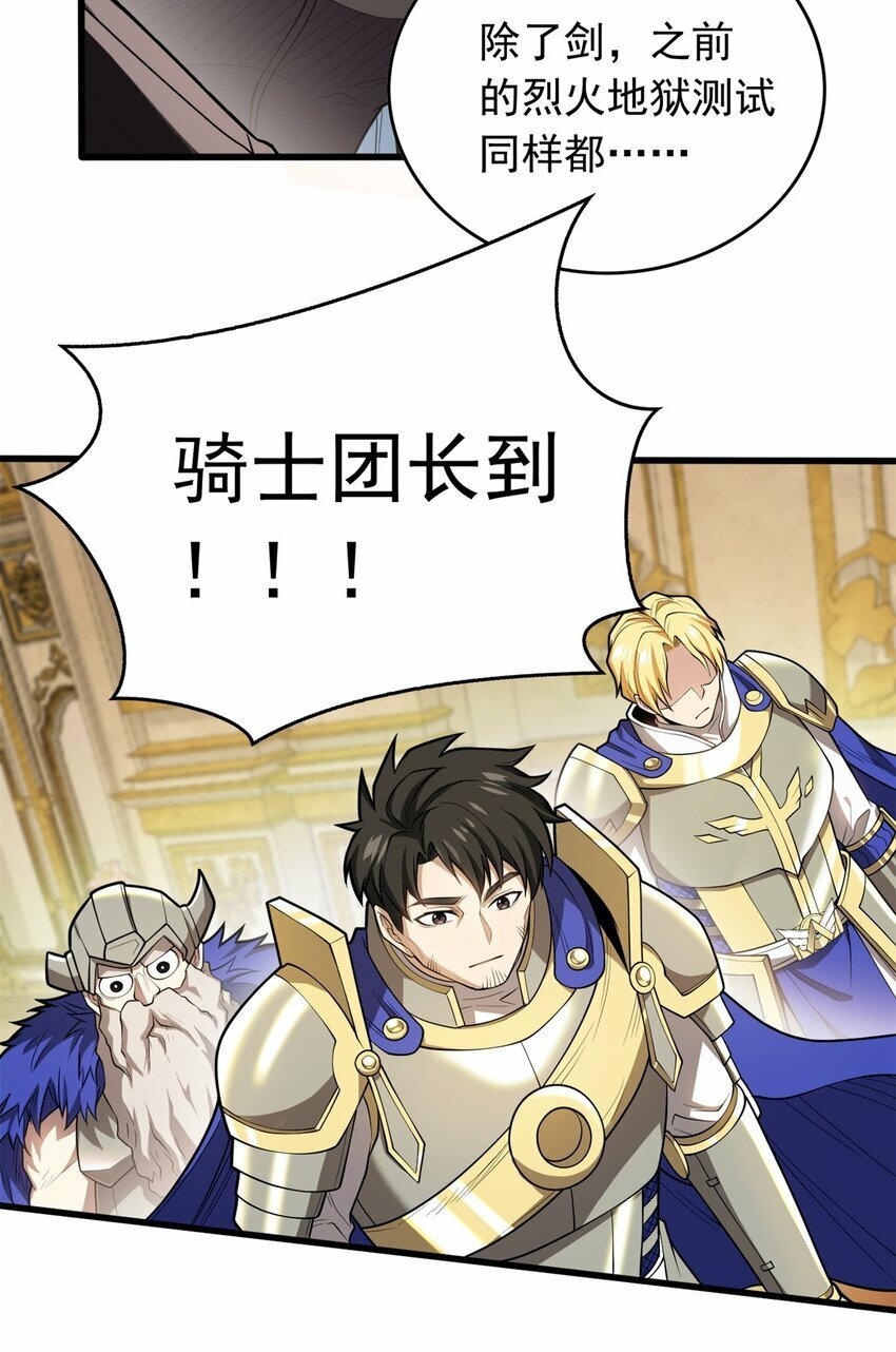 复仇从五岁开始!在线漫画漫画,025 骑士腰带1图
