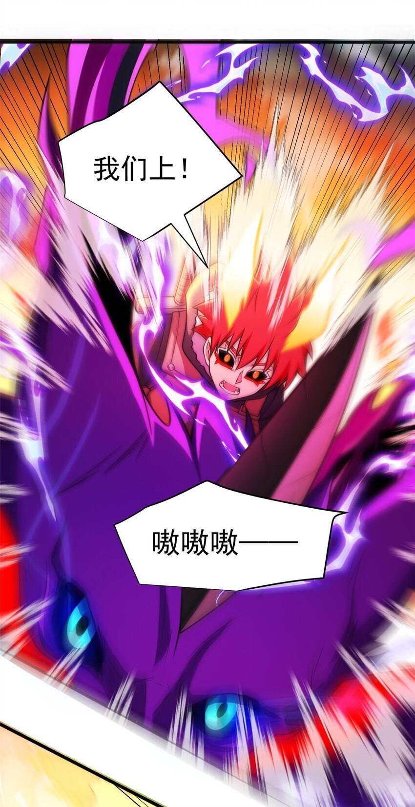 恶龙转生复仇从五岁开始合集漫画,053 贴身战2图