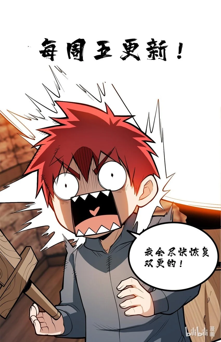 复仇从五岁开始!在线漫画漫画,057 噩耗2图