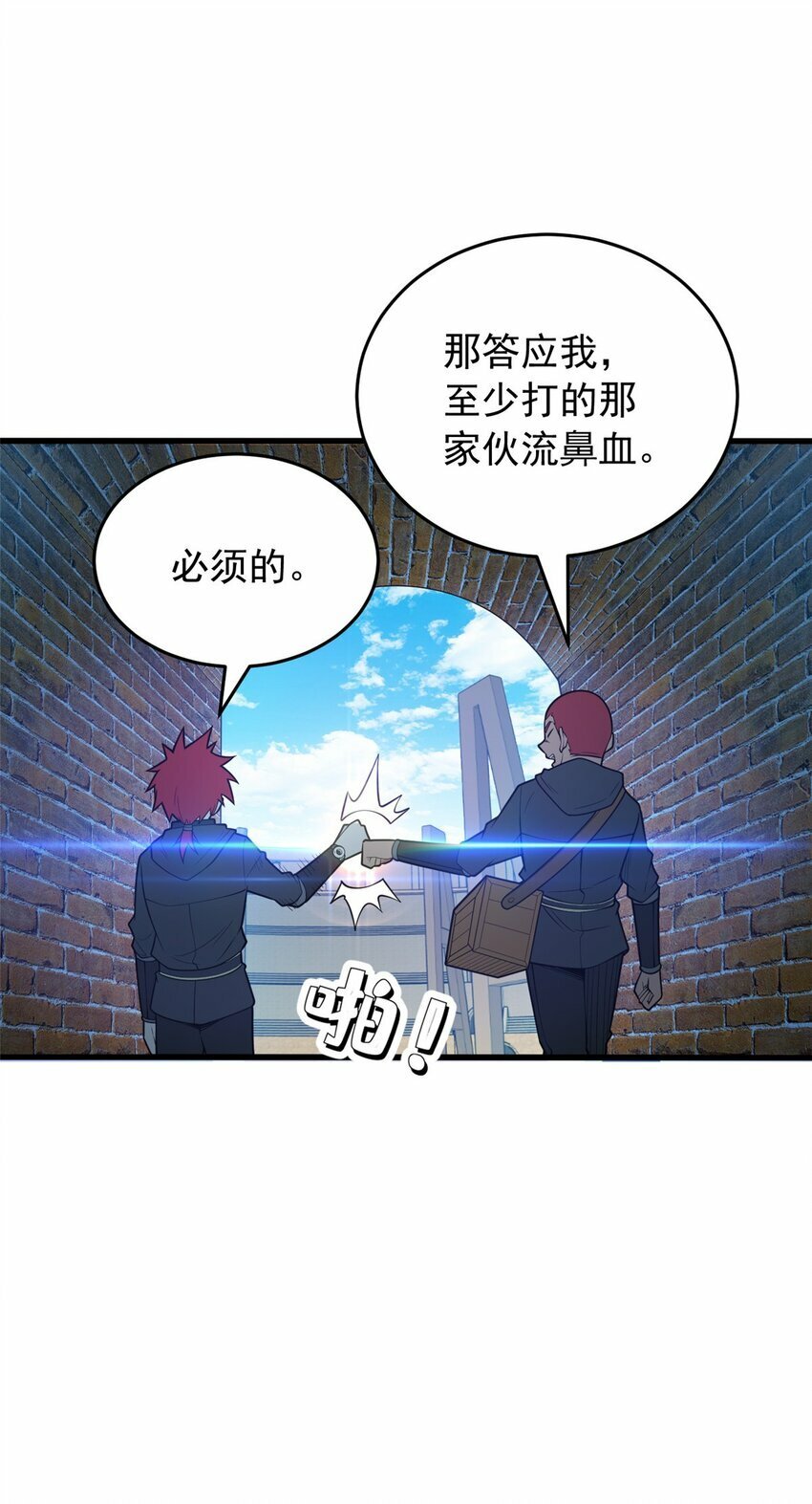 复仇从五岁开始!在线漫画漫画,032 幸运？2图