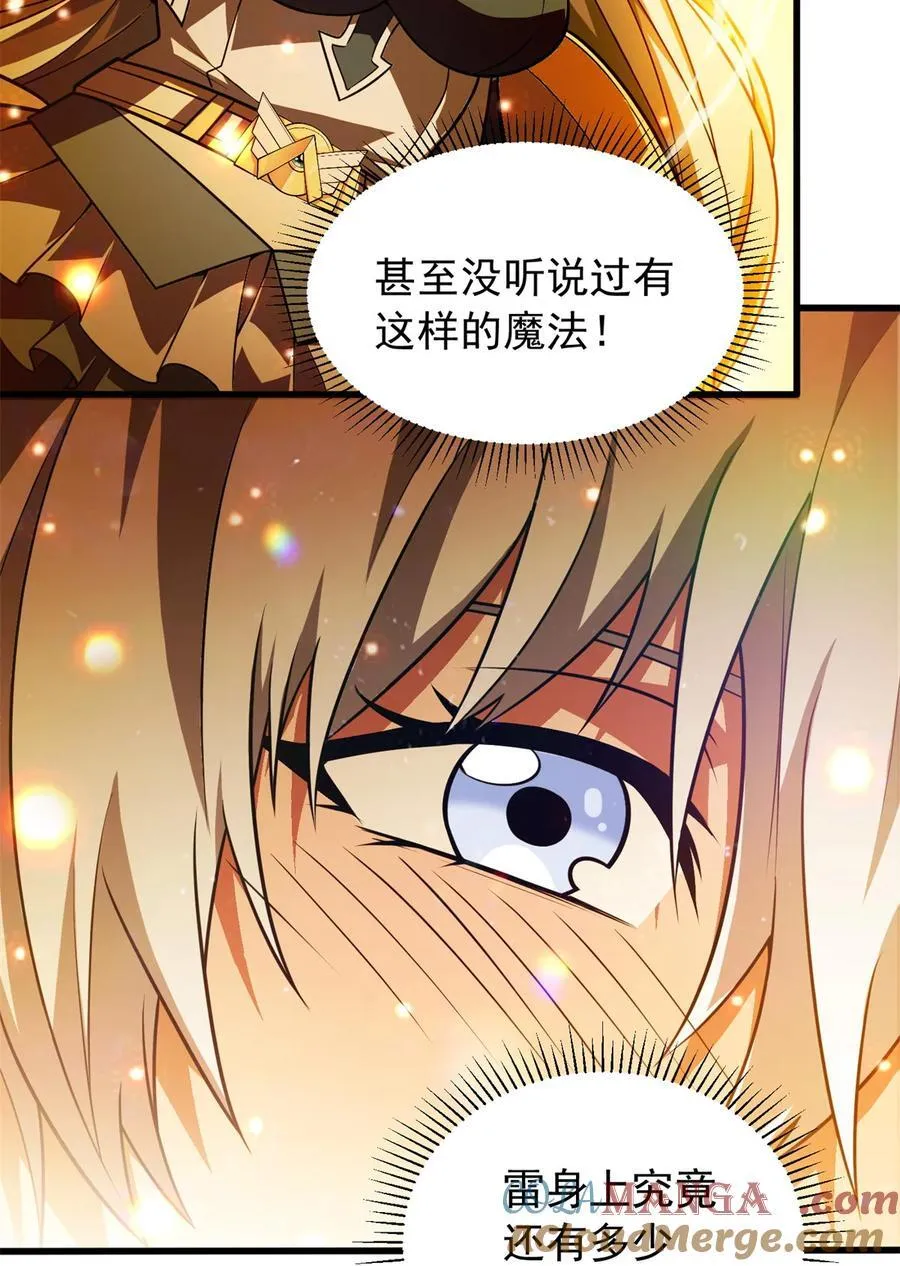 复仇从五岁开始!在线漫画漫画,075 法力分享1图