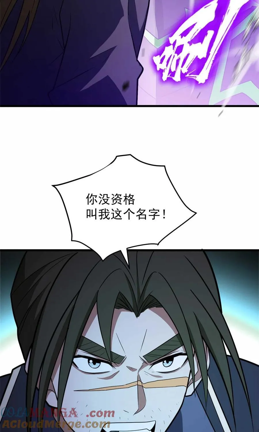 复仇从五岁开始!在线漫画漫画,087 莫弗兰2图