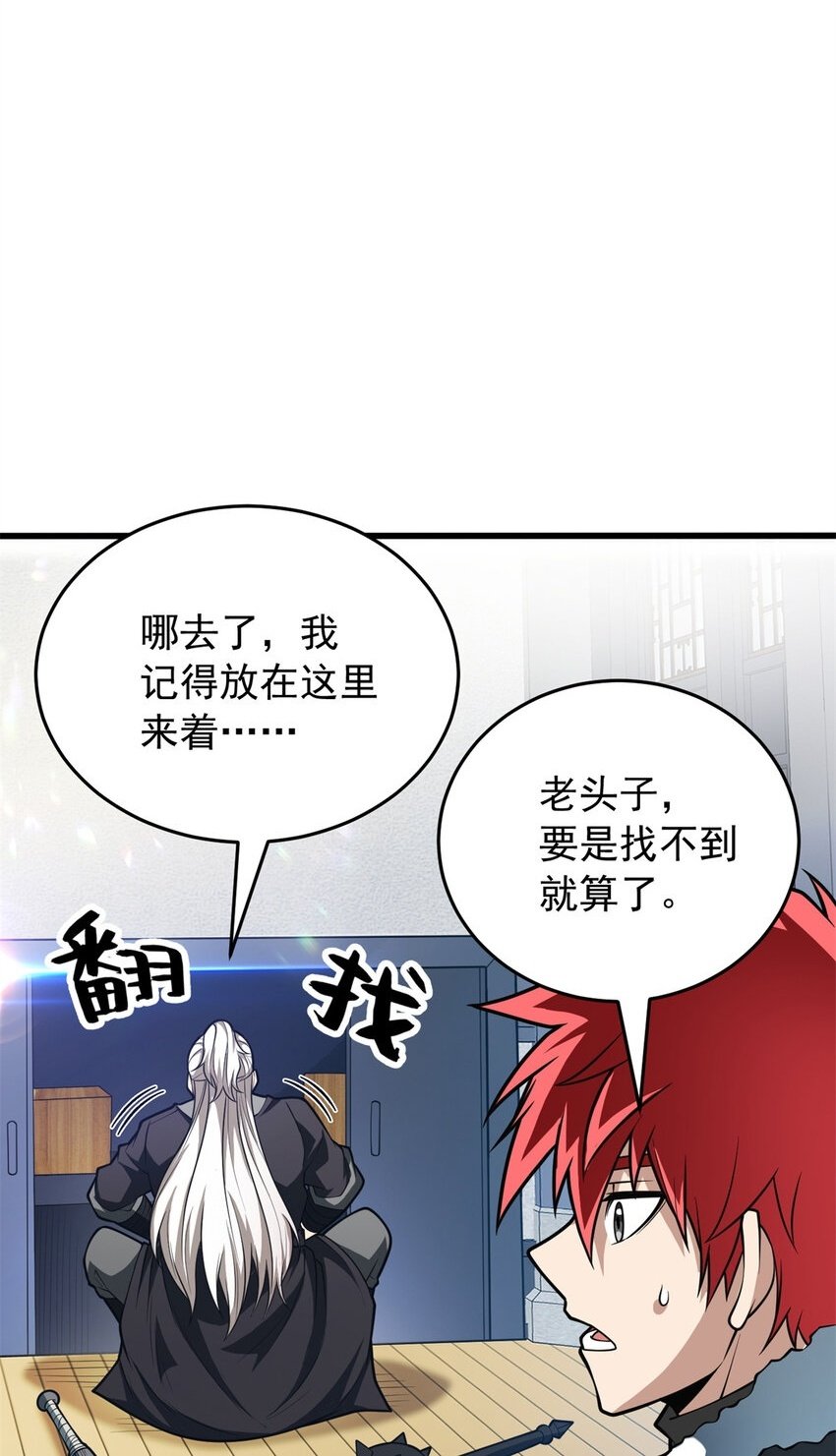 恶龙转生复仇从五岁开始合集漫画,049 学院赛2图
