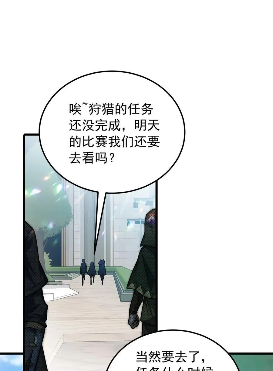 复仇从五岁开始!漫画免费漫画,072 幻身术2图