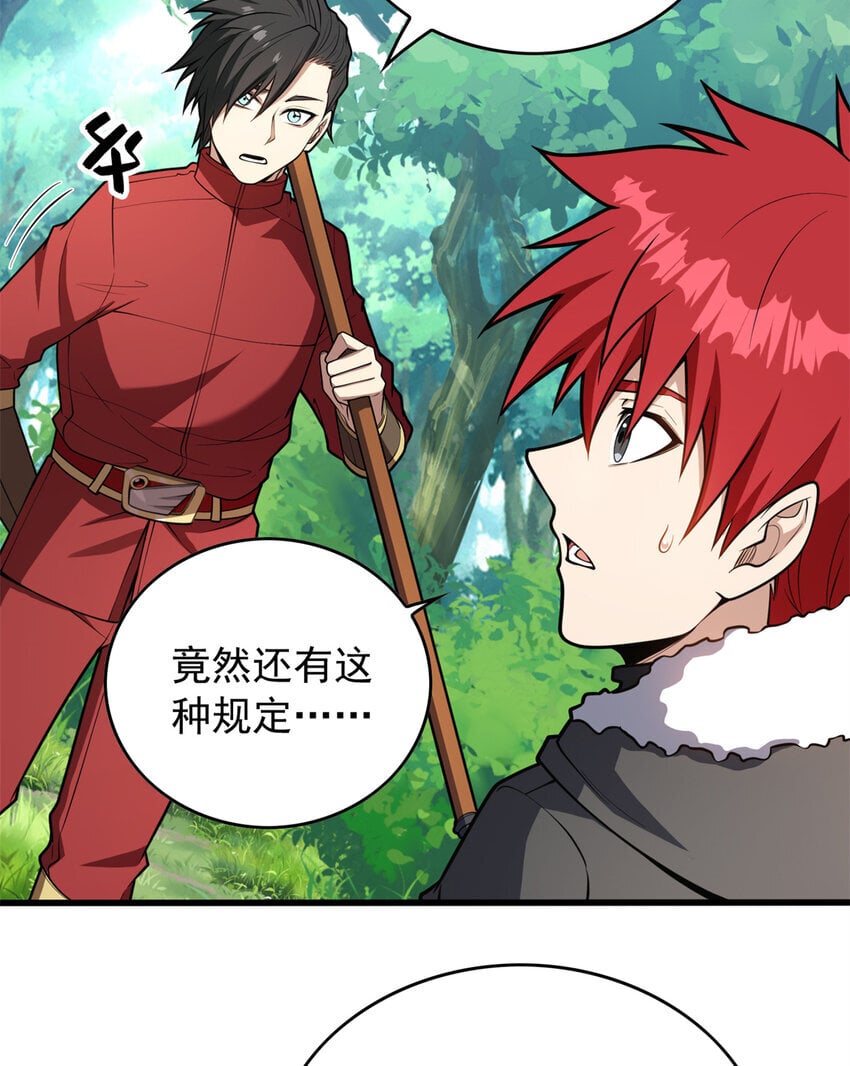 复仇从五岁开始!在线漫画漫画,042 红门2图