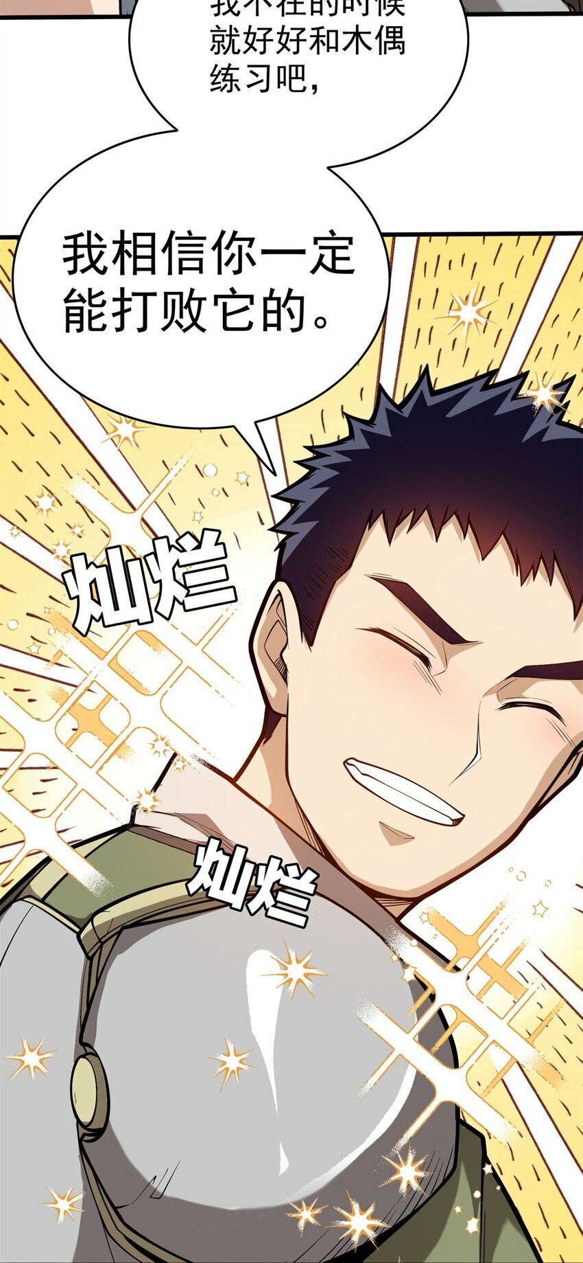 恶龙转生复仇从五岁开始合集漫画,004 话 友善与偏见2图