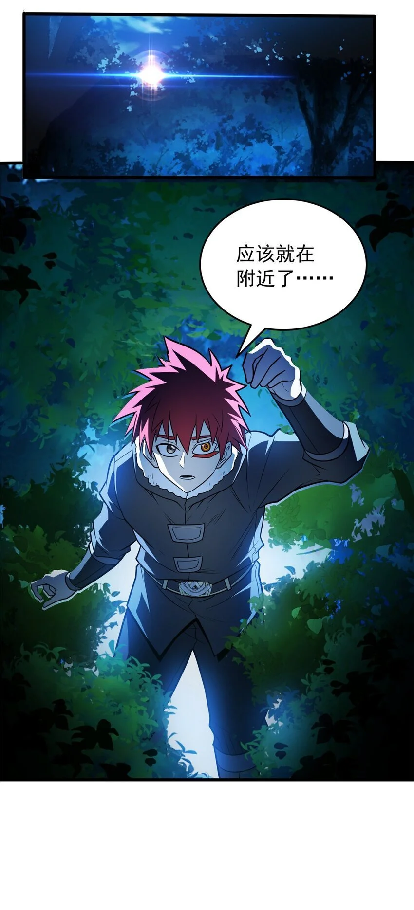 恶龙转生，复仇从五岁开始！漫画,059 赛前准备1图
