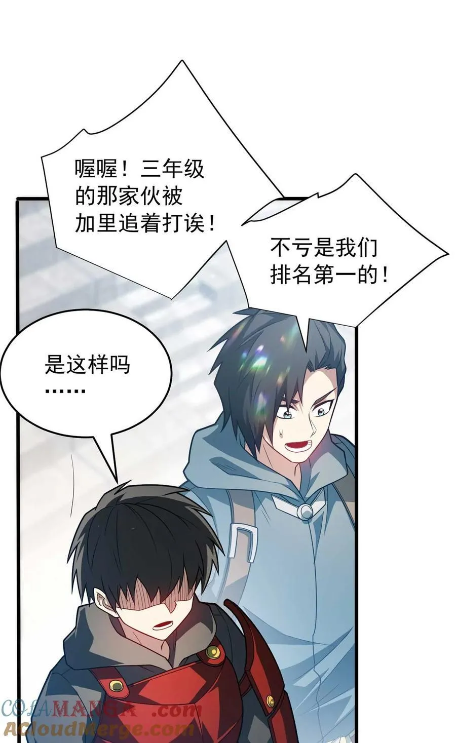 复仇从五岁开始!在线漫画漫画,078 剑气1图