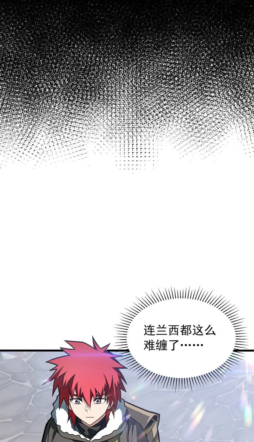 恶龙转生复仇从五岁开始合集漫画,057 噩耗2图