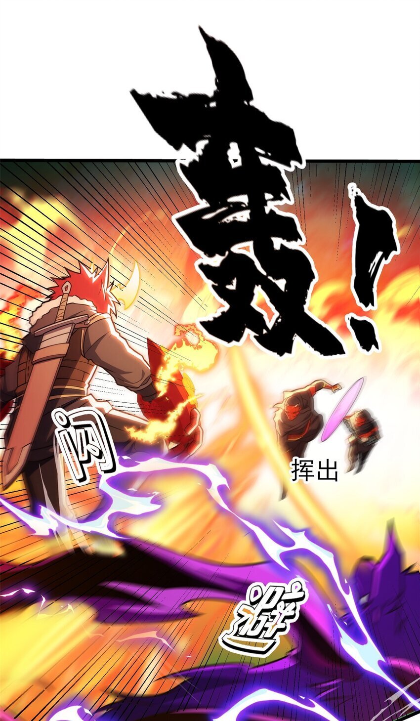 恶龙转生复仇从五岁开始合集漫画,053 贴身战1图
